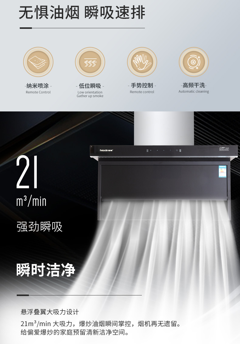 烟机-Q706_02.jpg